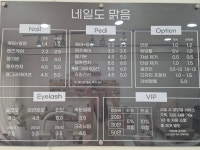네일도맑음