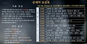 금정SM셀프세차장