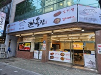 성서한옥집 서변점
