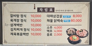 부자식당