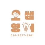 오쌤 영어교습소