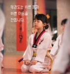 한일태권도장