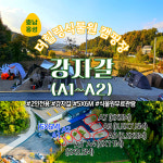 더힐링식물원 야영장