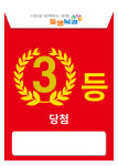 로또다온