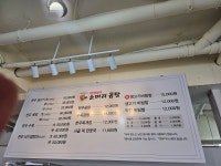 이가네함평한우소머리곰탕