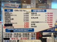 푸주옥설렁탕도가니탕