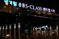 중흥노블랜드공인중개사사무소