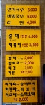 면곡튀김