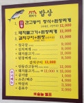 명가최여사밥상