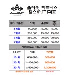 올아웃 휘트니스 PT 사상점
