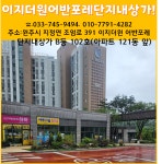 EG어반포레하하공인중개사사무소