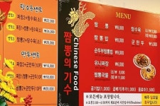 짬뽕의 기수