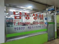 간석자동차매매단지