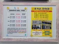 효자손안마원