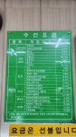 명장 윤영순