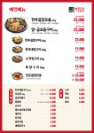 바른곱창 호매실점