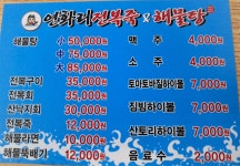 연화리전복죽&해물탕