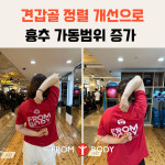 프롬바디PT&필라테스 부평점