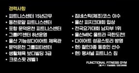 펑셔널 피트니스 짐