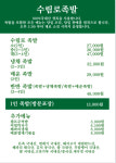 수림로족발
