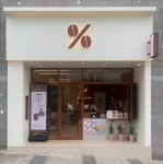 텐퍼센트커피 진해자은프라임점