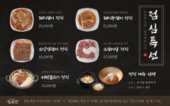 김동길의함흥관