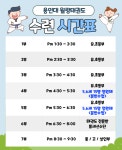 용인대월랑태권도장