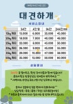 부산대형견호텔 24시 강아지유치원 목욕 대견하개 서면점