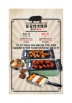 등갈비싸롱 부천점