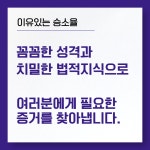 변호사문명상법률사무소