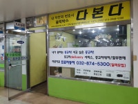간석자동차매매단지
