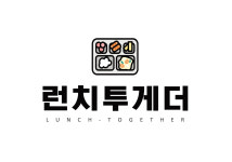 런치투게더