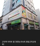 대한논리속독학원 명일고덕교육원