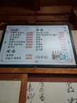 약산골