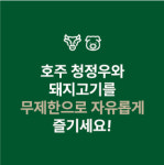 채선당한가득 전주송천점