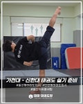 태화 태권도