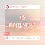 삼성영어 아이윌학원