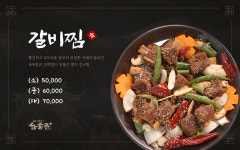 김동길의함흥관