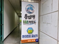 용인대다온태권도