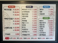 장연뼈다귀