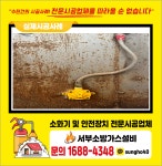서부소방가스설비
