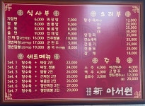 신아서원