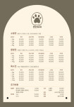 Cozy dog 편안하개
