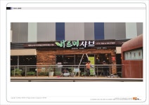 바르미샤브샤브n칼국수 김해부원점