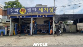 수락카센타