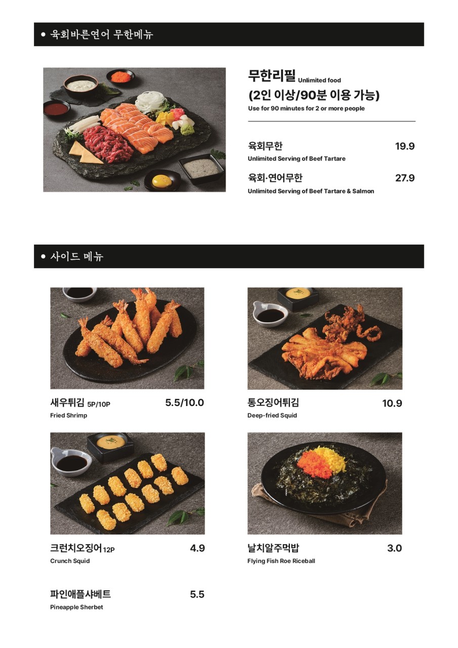 육회바른연어 이미지