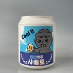 한라맥주 조선대점