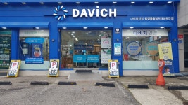 다비치안경 보청기 광장동올림픽대교북단점