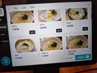 원조개성손만두유황오리