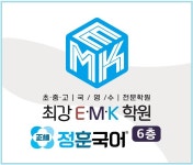 정훈국어교습소